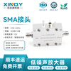 XINQY Xinqiyuan LNA low noise amplifier 0.02-6G SMA high linearity 22dB low power consumption 12V pre-signal gain LNA-0.02/6-G22-12V-SE