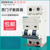 Miniature circuit breaker 5SY6 circuit breaker 3A 2PC type
