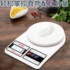 Mint food scale high-precision kitchen scale electronic scale gram scale household baking scale accurate gram baking scale 3kg household three-use model 0.1g free