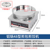 Guyin gas-fired electric baking pan commercial desktop mobile stall frying pan stove sauce pancake pancake machine in-law pie mille-feu pancake machine pancake pancake machine restaurant canteen large pancake pan gas model - 48 type aluminum pot + stainless steel lid