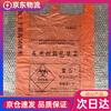 Medical garbage bag orange-red infectious thickened disposable fabric packaging medical waste large waste orange-red portable 50*56*1.5 silk 100 pieces