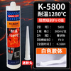 Kraft (kafuter) fire-resistant high-temperature glue K-5800 high temperature resistance 1280 silicone-free sealant fire-retardant glue strong glue flue glue boiler fireable glass glue structure white 300ML/stick
