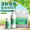 Four sea-based glue removal diluent paint universal diluent to remove offset printing oil stains metal car paint thinner cleaning agent 5 kg low-odor quick-drying type
