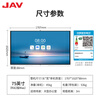 JAV Intelligent AI Conference Tablet Touch Screen All-in-one Conference TV All-in-one Touch Screen Conference Room Display All-in-one Video Conferencing Touch Electronic Whiteboard 75-inch Sci-Fi Edition Max Built-in Camera + Wall Mount + Same Screen Device + Page Turning Pen Android System (8G Memory)