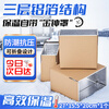 Befute Insulated Box Foam Box Aluminum Foil Insulated Box Fresh Fruit Logistics Cold Chain Fresh Packaging Box Express Box No. 6 270*155*200mm*1