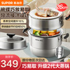 SUPOR steamer 304 stainless steel steamed bun pot thickened double bottom soup pot three-layer steamer household lightweight large-capacity pot upgraded and easy to take - 3 layers - 26cm