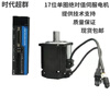 Yue Changsheng's new magnetic servo motor set 17-bit single-turn absolute value 220V/400W/600W/110 servo 1.9kw6NM3000 rpm without brake horizontally using 24v signal line