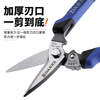 DAREX multi-purpose electrician's scissors, iron sheet, wire trough, plastic pipe, hemp rope, leather wire, thickened aviation scissors, electrician's knife (machete)