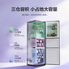 Panasonic three-door household refrigerator NREC31AXBWXC30A2AS automatic ice making 303L white EC31AXB-W
