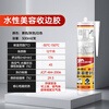VIKAGU beauty sealant weather-resistant edge sealing glue skirting door and window storage cabinet ceiling closing edge sealing hard tube beauty sealant VGS66 white 300ml