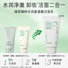 Innisfree Green Tea Facial Cleanser 150g*2 Amino Acid Foam Men and Women Oil Control Cleansing and Moisturizing New Valentine's Day Gift