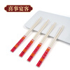 Jiamo Red Flower Bamboo Chopsticks 50 Pairs Home Wedding Housewarming Hotel Happy Event Red Disposable Chopsticks