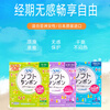 Unicharm daily and night use Sophie built-in menstrual swab sliver long tube waterproof swimming sanitary napkin blue 34 pieces (ordinary daily use) others