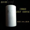 Suitable for Huizhong capacitor to start operation CBB602FCD602F202F252F302F352F402F1502 25UF
