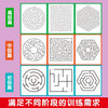 Advanced Maze Game Puzzle Game Book Classic Puzzle Game Maze Challenges Smart Brains Suitable for Training Children's Concentration, Observation, Judgment, Memory, and Pen Control Ability Green Printing Comes with Answers