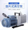 Shanghai Shuangge single and double rotary vane air conditioner refrigerator exhaust laboratory vacuum pump 2XZ-1-0.5-0.25 small Shuangge 2XZ-1