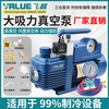 Feiyue vacuum pump 124L liter air conditioner refrigerator air pump plus fluoride meter experimental mold vacuum machine screen press Vi240-R322 liter bipolar brushless motor invoicing