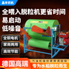 Wen Yijia threshing machine threshing machine small rice threshing machine wheat rape rice threshing machine household small threshing machine full feed threshing machine + 3kw motor