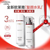 L'Oreal Rejuvenating Toner Set (Softening Water 130ml + Firming Milk 110ml) Anti-wrinkle Skin Care New Year Gift