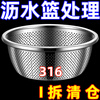 Qinkat Thick Stainless Steel Washing Basin Drain Basket Rice Washing Sieve Rice Basin Kitchen Artifact Commercial Household Draining and Leaking Basin Extra Thick Rice Washing Basin One Basket Quick Drainage 32CM Extra Thick Drainage Basket with Dense Holes Take a photo and send one