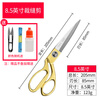 Baolian stainless steel scissors tailor's scissors special handmade small cloth clothing sewing and cutting scissors 8 inches 9 inches 10 inches white blade 8.5 inches gold tailor scissors