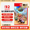Nintendo Switch game cartridge brand new original physical card Switch2 game software overseas general version Switch2 Mario Kart World Carriage 9 physical card