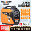 HWASDAN portable gasoline generator 220v household micro-small 2/3/4/5kw outdoor RV stall portable Huashidan 2400w hand start