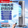 Melosen German Voice Heater Electricity-Saving Fan Heater Household Hot and Cold Air Conditioning Fan Energy-Saving Artifact Whole-House Large Area Heating Cold Yao Gray Deluxe Voice Remote Control Model + 36-level Heating and Cooling + Free Ice Crystal Box
