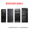 Lenovo (Lenovo) desktop Core i5 office design second-hand computer host single host three丨i5/16G/240G solid state 90% new