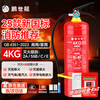 Pengshilong 2025 New National Standard 4kg Dry Powder Fire Extinguisher Portable National Fire Protection 3C Certification 4kg Fire Fighting Equipment Annual Inspection Collection Commercial Office Warehousing Property Vehicle-mounted Fire Extinguisher Free Inspection Card