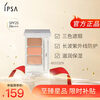 IPSA three-color concealer 4.5g, contouring, brightening, dark circles, acne marks, tear trough redness, color matching, long-lasting beauty cosmetics