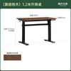 Genji Muyu electric lift table study light luxury style black walnut computer desk home office multi-functional flip desk (black walnut) 1.2 meter lift table