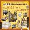 Shaanxi History Museum, a must-visit museum for children, Illustrated World Hardcover Edition