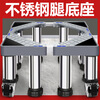 Pucai washing machine base universal rack fully automatic drum pulsator stainless steel universal wheel heightened bracket bracket refrigerator rack fixed four legs height 28-31 cm