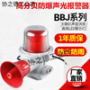 Hanchang sound and light alarm bbj-2 high power 220v industrial 120 decibel fire alarm hazard alarm light double horn_220V