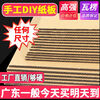 Mo Peng cardboard packaging special corrugated custom three/five/seven-layer thick kindergarten diy handmade a4 three-layer E corrugated/extra hard thin 1-2mm corrugated cardboard pads/partitions can be customized