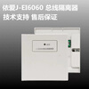 EI Smoke Detector/6012 Photoelectric Smoke Fire Detector EI6030S Input Module
