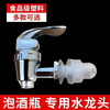 Glass wine bottle faucet, food grade faucet, wine jar, faucet, wine tank, wine barrel accessories, valve switch, 1214mm silver galvanized 1 pack