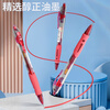 M&G stationery GP1008 press gel pen student 0.5 red pen signature pen business ST water pen high-value office supplies red 3 pieces/box