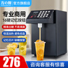 Fangchu Fructose Machine Intelligent Dosing Machine Commercial Milk Tea Shop Special Equipment Bar Small Constant Temperature Automatic Syrup Machine Basic Model 8L/16 Keys/Black (ABS Mouth) Post a Picture and Get a Shake Cup