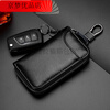 Pu leather car key bag men's multifunctional key cover fashionable women's key bag customization with buckle 9105 black