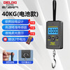 DELIXI ELECTRIC portable scale, spring scale, mini hook scale, electronic scale, luggage scale, express scale, 40kg battery model