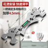 GREENER universal shower wrench special multifunctional wrench bathroom wrench tool household small wrench universal moving handle super thick
