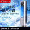 Melosen German Voice Heater Electricity-Saving Fan Heater Household Hot and Cold Air Conditioning Fan Energy-Saving Artifact Whole-House Large Area Heating Cold Yao Gray Deluxe Voice Remote Control Model + 36-level Heating and Cooling + Free Ice Crystal Box