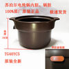 Electric stew pot ceramic lid casserole pot lid TG40YC5 lid electric stew pot soup pot lid inner cover 30YC5 original inner pot + lid