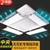 Jinying central air conditioning windshield, wind deflector, ceiling machine baffle, anti-direct blowing ceiling machine, four-sided windshield, air outlet length within 60cm, single piece, universal style