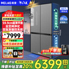 MeiLing Dual System Refrigerator 506/507/600 liter embedded cross four-door constant temperature micro-freezing home bottom cooling ultra-thin embedded full-odor smart refrigerator 507WP9BTZ 599mm zero inlay silk gray