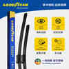 Goodyear (Goodyear) Pentium B70S front wiper 22 to 24 original original factory 23 boneless 22 rubber strip wiper blade automotive supplies