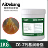 Aidebon ZG-3 calcium-based grease ZG-1ZG-4ZG-2 No. 00 crane winch bearing gear butter ZG-2 calcium-based grease 1KG