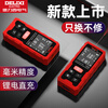 Delixi Electric Laser Distance Meter High-Precision Measuring Ruler Electronic Ruler Room Measurement Instrument Distance Measuring Instrument Upgraded DM50 Meter Battery Model_Battery Model with Dual